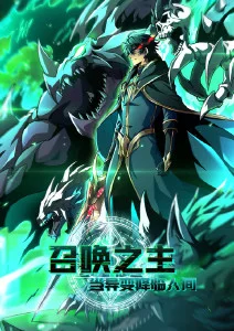 雾都异闻录国漫在线观看